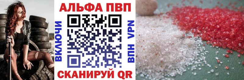 купить наркоту  Старая Русса  Alpha-PVP VHQ 
