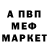 Альфа ПВП мука Doaa Benaissa