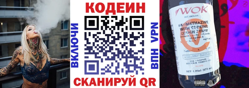 KRAKEN сайт  Старая Русса  мориарти состав  Кодеин Purple Drank 