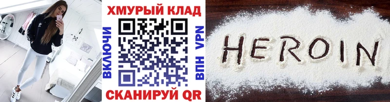 ГЕРОИН Heroin  Старая Русса 