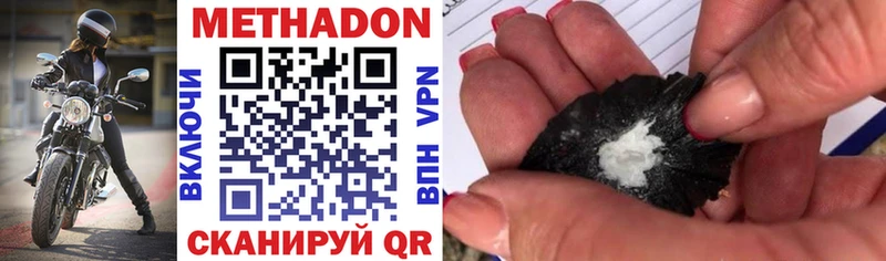 сколько стоит  Старая Русса  МЕТАДОН мёд 